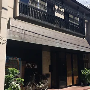 传统日式旅馆 Kyoka