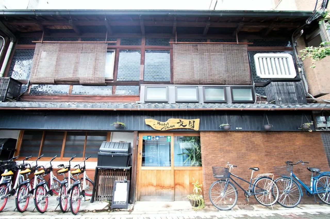 Hostel Ayame Kyoto